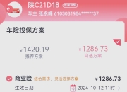 人保车险   品牌优势——快速了解燃油汽车车险,拥有“如意行”驾乘险，出行更顺畅！_超级电容行业现状与发展趋势分析(2026年)