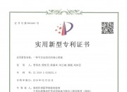 新柴股份获得实用新型专利授权：“一种用于柴油机油泵螺母固紧的曲轴锁止工装”