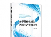 中国石化获得发明专利授权：“一种含铜催化剂及其制备方法和应用”