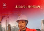 中国石化获得实用新型专利授权：“板边打磨传输机”