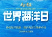 2026-2030年智慧海洋行业：在“海洋强国”战略下的确定性增长_人保伴您前行,人保护你周全