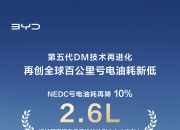 比亚迪获得发明专利授权：“一种电池加热电路、电池包及用电设备”