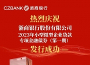 鹤壁恒源矿业完成发行5亿元公司债，利率2.80％