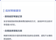 人保车险   品牌优势——快速了解燃油汽车车险,人保服务 _2026油田设备行业市场深度调研及未来前景分析