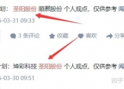 5月6日康盛股份涨停：云计算数据中心，液冷服务器，超级电容概念热股