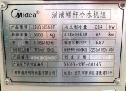 美的集团获得发明专利授权：“驱动组件和制冷设备”