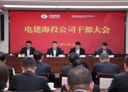 中国电建总经理王小军与长春市市长顾刚会谈并见证战略合作协议签署
