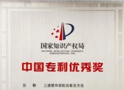 华自科技获得实用新型专利授权：“一种电压测量装置及系统”