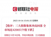 绿电概念延续强势 大唐发电3连板