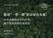 香港特区政府发售机构绿色债券及基础建设债券 约276亿港元