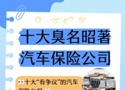 人保车险   品牌优势——快速了解燃油汽车车险,人保服务_2026中国团餐行业：从“幕后”到“台前”的民生力量