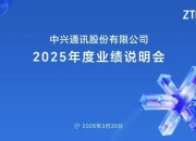 智飞生物：接受参加公司2025年度网上业绩说明会的投资者调研