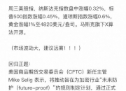 美国三大指数全线收涨 存储芯片股领涨