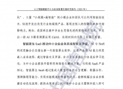 四部门发文促进人工智能与能源双向赋能