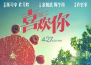 新片场（834630）：设立北京拍得好影视有限公司
