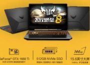 华硕天选7 Pro Max新品预约开启，解锁18英寸大屏电竞体验