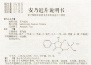 有生产汉坦病毒相关药品吗？新华制药：已布局并生产多款抗病毒产品