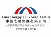 中国宏桥(01378.HK)连续3日回购，累计斥资16.22亿港元