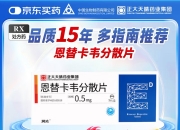 中国生物制药：正大天晴与葛兰素史克达成一项独家战略合作