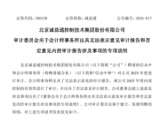 *ST益通5月11日龙虎榜数据