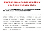 【华证ESG】国泰君安（601211）获得AA评级，行业排名第10