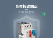 正泰电器获得实用新型专利授权：“断路器以及电力系统”
