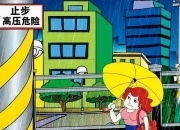 防灾减灾，有了这些“新把式”