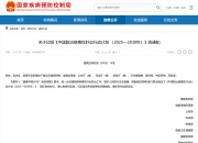 保险有温度,人保财险政银保 _2025-2030中国儿童牛奶市场深度破局：中研普华《产销需求与投资预测报告》揭秘细分赛道新蓝海与品牌突围战略