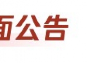 安靠智电：就委托研发固态变压器签订合作协议