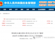 科技赋能 实战练兵丨国家管网集团筑牢防灾减灾救灾“安全网”