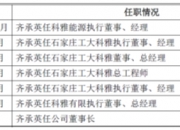 工大科雅5月12日龙虎榜数据