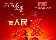 人保服务 ,人保车险_2026-2030资产管理产业：从“产品销售”到“账户管理”的价值重估