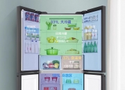 海尔智家获得发明专利授权：“冰箱内物品信息识别方法、冰箱和计算机存储介质”
