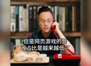 三七互娱：多款存量游戏收入滑坡，新游后继乏力，净利增长“含金量”不高