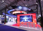 5·17世界电信日济南通信展启幕 中国联通以创新科技解锁数智生活新体验