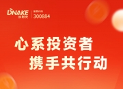 中国证监会举办2026年“5·15全国投资者保护宣传日”活动
