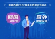 德赛西威公布国际专利申请：“一种恒虚警检测方法、装置、设备及存储介质”