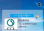 信立泰：获得注射用重组特立帕肽（欣复泰Plus®）的药品注册证书