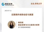 【华证ESG】顺钠股份（000533）获得BBB评级，行业排名第42