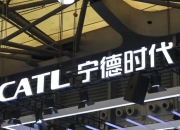 宁德时代获得发明专利授权：“极耳开裂检测方法、装置、计算机设备和可读存储介质”