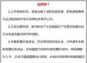 人保车险,人保有温度_2024年新材料行业政策环境、发展格局及未来投资前景