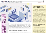 构筑“数字生命线” 世界电信日呼吁共建高韧性数字基建