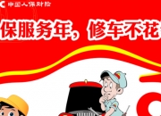 海尔小神童洗衣机_人保车险   品牌优势——快速了解燃油汽车车险,人保有温度