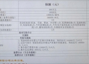 人保车险,拥有“如意行”驾乘险，出行更顺畅！_2026中国体育营销行业：优化产业布局，提升产业竞争力
