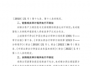 华金证券被出具警示函，涉债券发行利率与承销费用挂钩