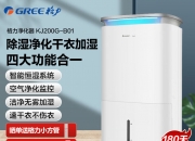 格力电器获得发明专利授权：“净化器及其控制方法、装置和储存介质”