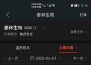 博云新材龙虎榜数据（5月18日）