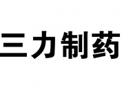 贵州三力新提交3件商标注册申请