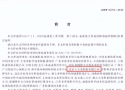 科技评估机构能力评价有了国家标准