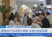 聚焦服务业扩能提质：中控技术以“中国脑”服务流程工业正当时